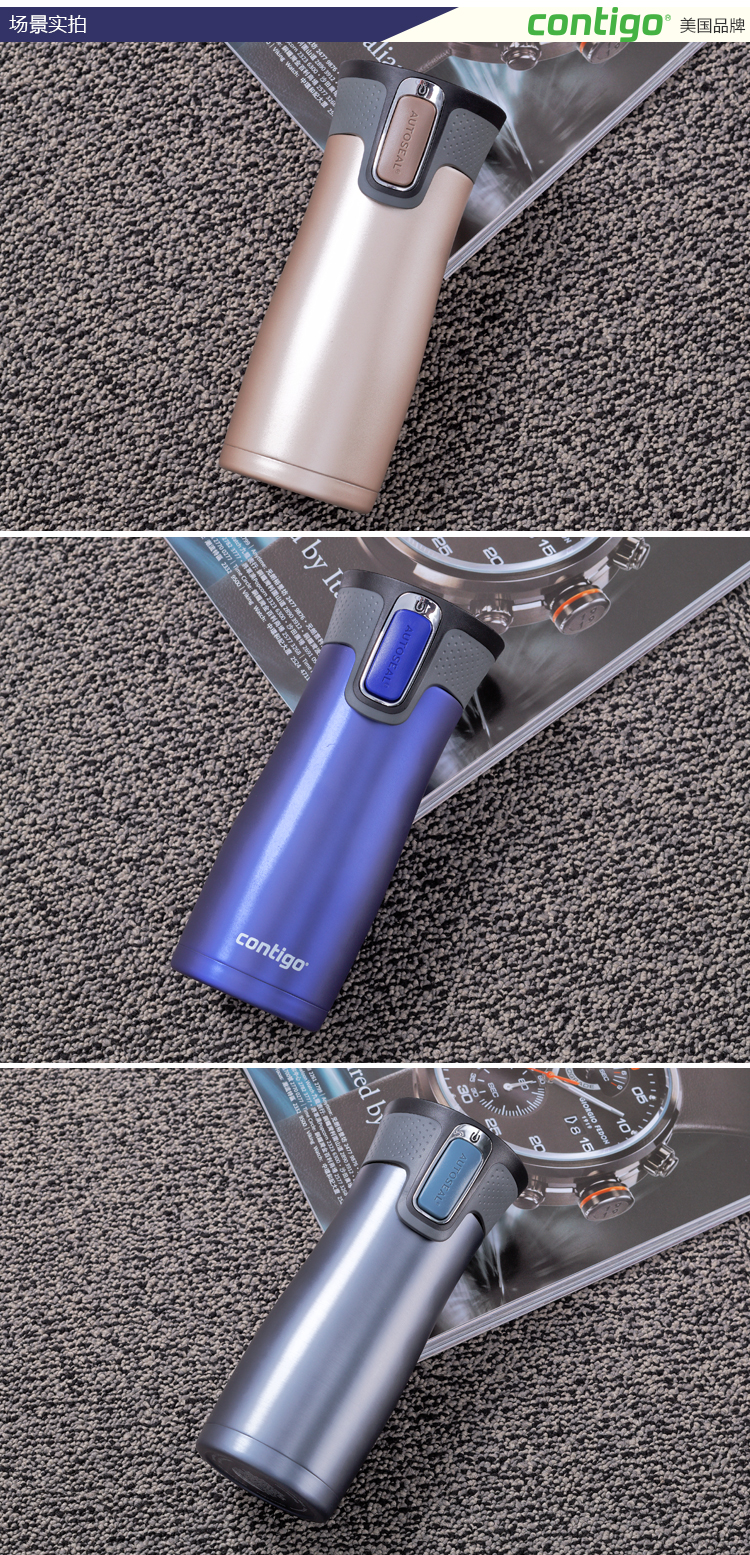 美国contigo 保温杯 不锈钢保温水杯2.
