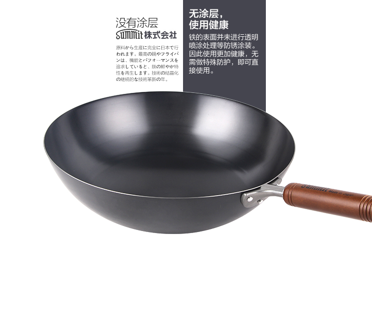 日本原装进口 summit 精铁单柄炒锅 不易粘少油烟无涂层健康铁锅锅具送玻璃锅盖 SUM-003 圆底 36cm