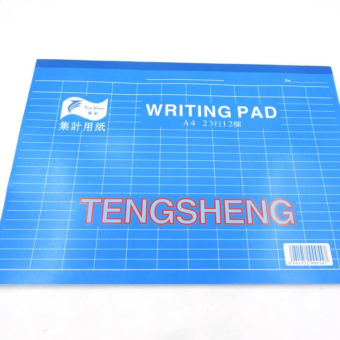 B4 集计用纸便利本记事本便签本表格纸财务记账本竖款横款b4竖款集计本45张 1本 图片价格品牌报价 京东