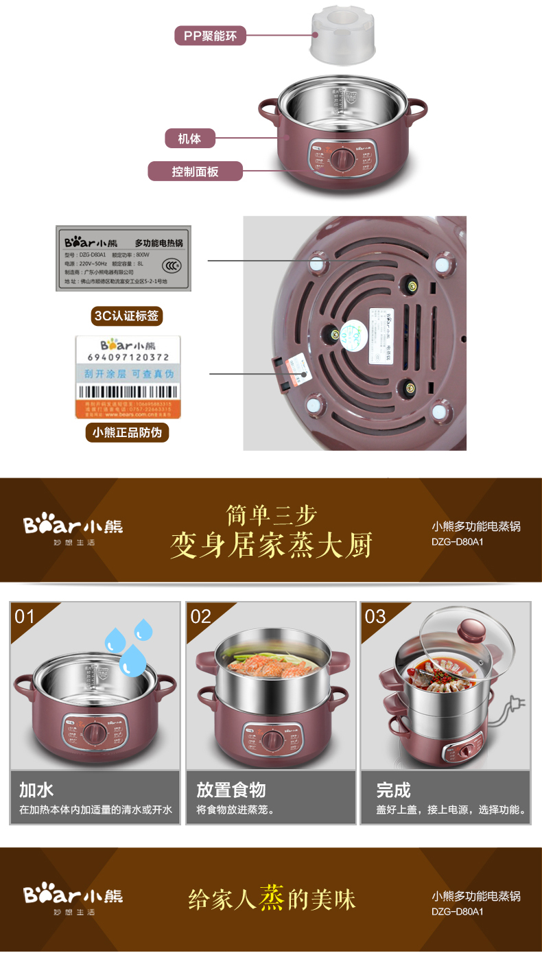 小熊bear家用三层大容量多功能不锈钢电蒸锅dzgd80a1