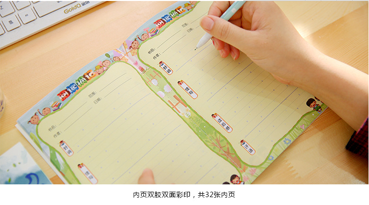 别颖日积月累摘抄本小学生卡通可爱阅读读书好词好句摘抄本日积月累32