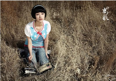 离歌3(限量精装豪华套装)(附cd1张 歌词本 笔记本 海报3张 影像卡16张