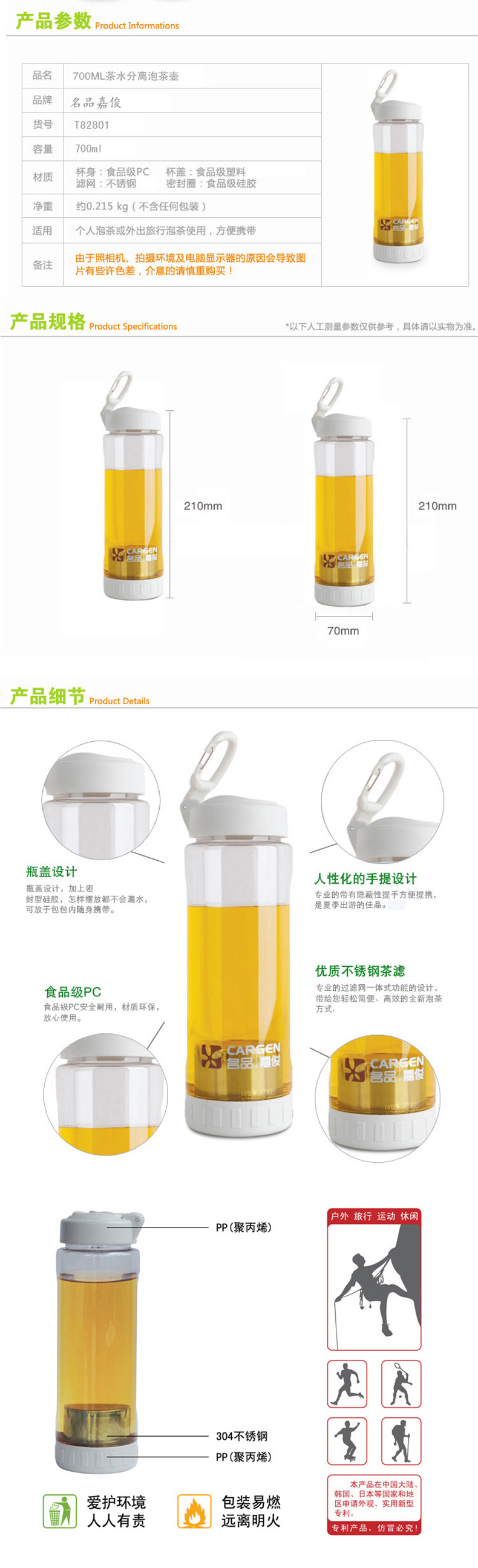 名品嘉俊 大容量运动水壶带茶滤网茶叶壶休闲旅行塑料水杯子700ml 塑料杯
