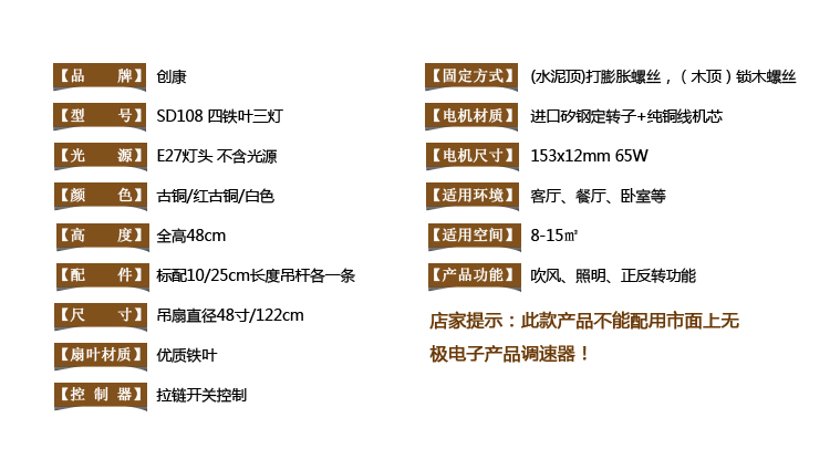 创康精品 欧式进口三灯四铁叶吊扇灯48寸复古风扇灯照明餐厅客厅多用款 SD108 古铜+茶色浪珠灯 遥控