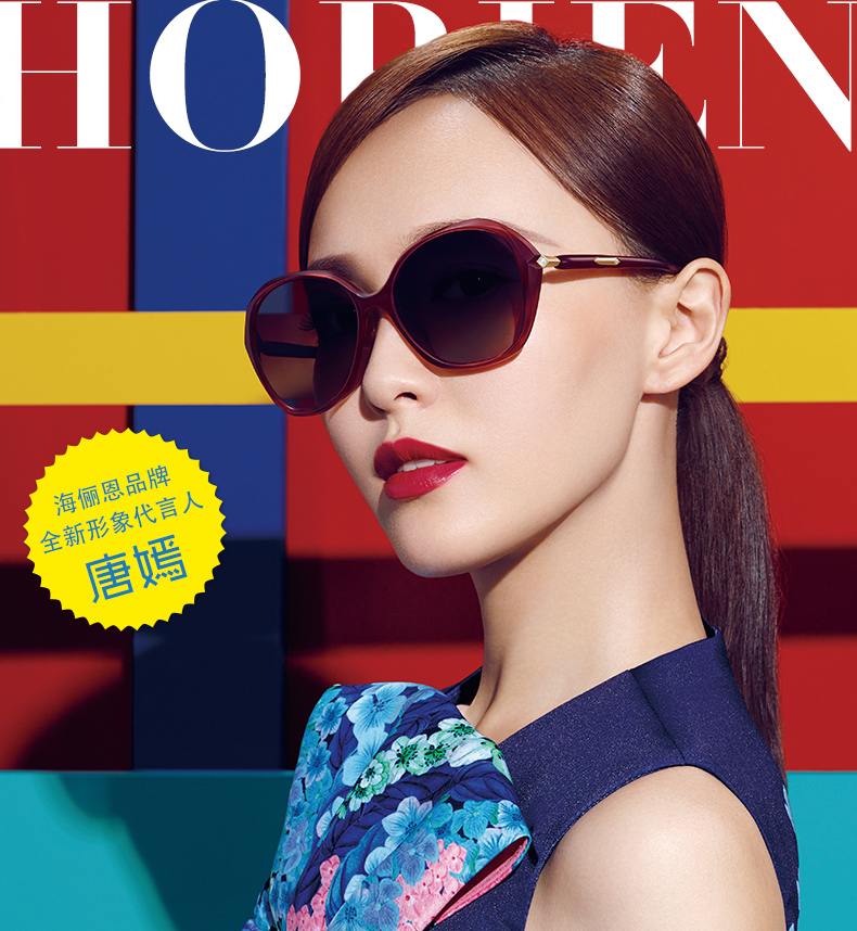 海俪恩(horien)太阳镜女款偏光墨镜防紫外线驾驶镜时尚大框眼镜n6313