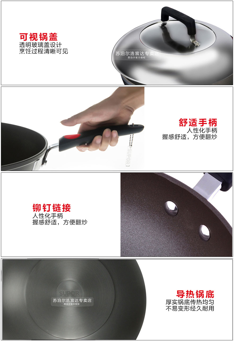 
                                        苏泊尔（SUPOR） 炒锅不粘锅30cm火红点三代钛Pro无油烟燃气炒菜锅PC30H4                