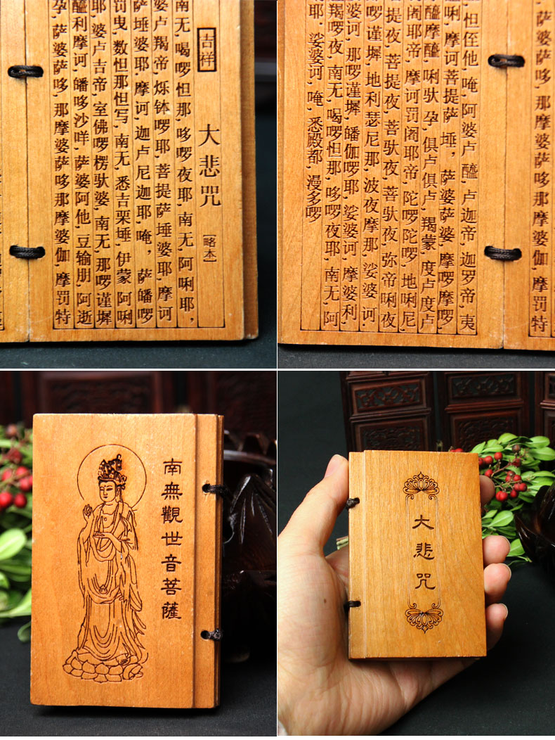 岱宝阁桃木般若波罗密多心经绿檀木雕袖珍经书佛教工艺品绿檀木大悲咒