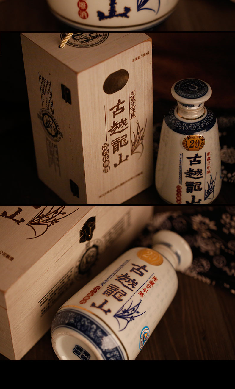 绍兴黄酒 古越龙山 二十年陈库藏绍兴花雕酒 500ml 木盒装