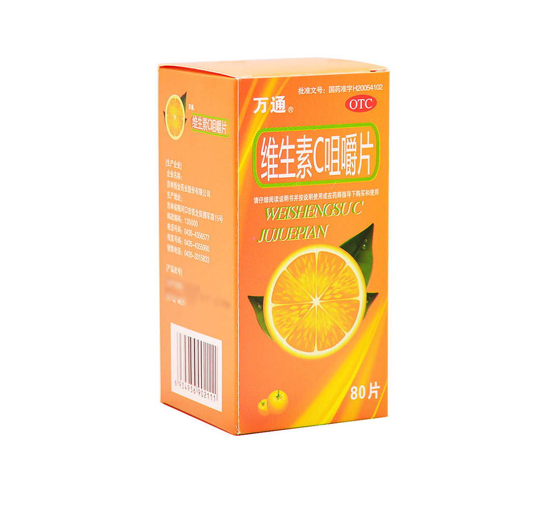 万通 维生素c咀嚼片 60片 1盒装