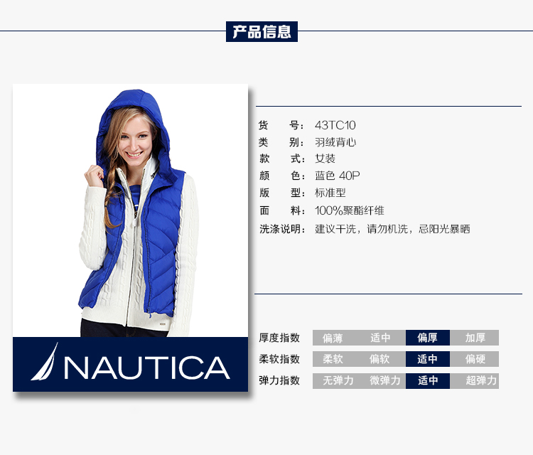 诺帝卡 NAUTICA 女士 新款 羽绒背心 43TC10 蓝色 40P S