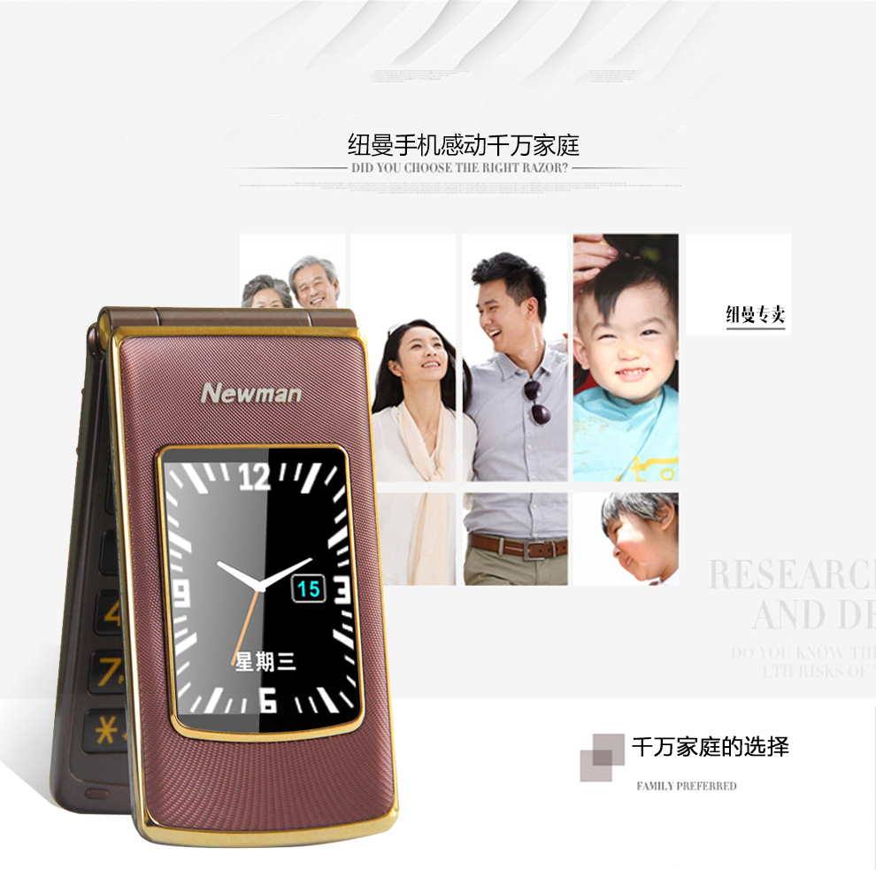 纽曼 （Newman）V9 移动/联通2G 翻盖老人手机 黑金