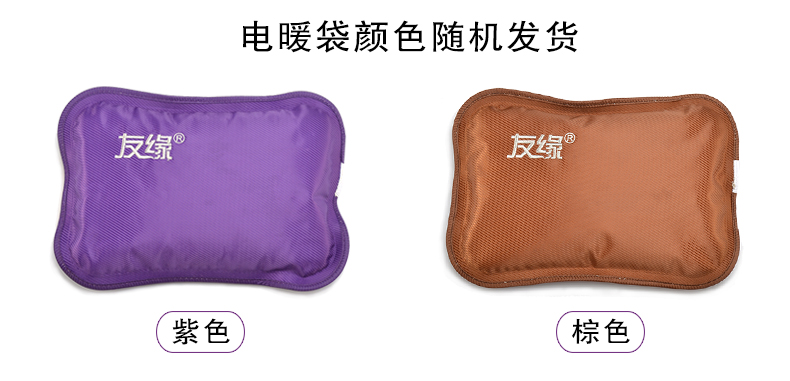友缘电热水袋 充电已注水暖水袋 毛绒暖手宝 可拆洗电暖宝暖手袋 痛经暖宝宝 小黄猴