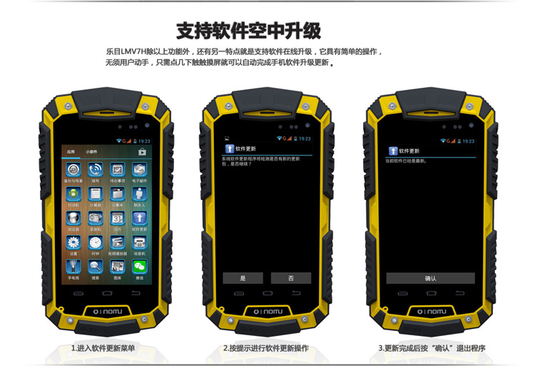 乐目（OINOM）LMV7H 联通3G三防手机 双卡双待 橙黑