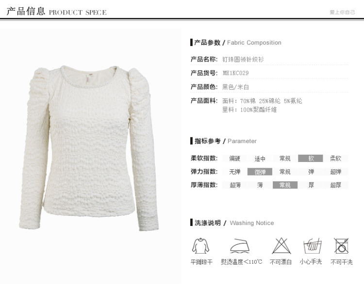 曼娅奴 欧美时尚女装泡泡袖蕾丝上衣修身长袖针织衫ME1KC029 白色 160/84A/M