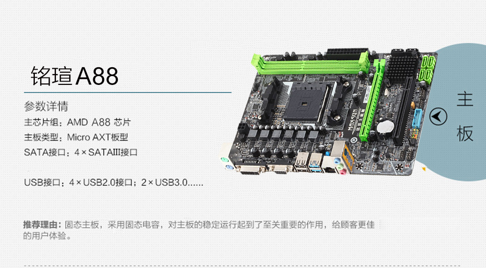 伟盛兴amd/x4840/a88/固态/2g独显四核游戏电脑主机台式机/diy组装机