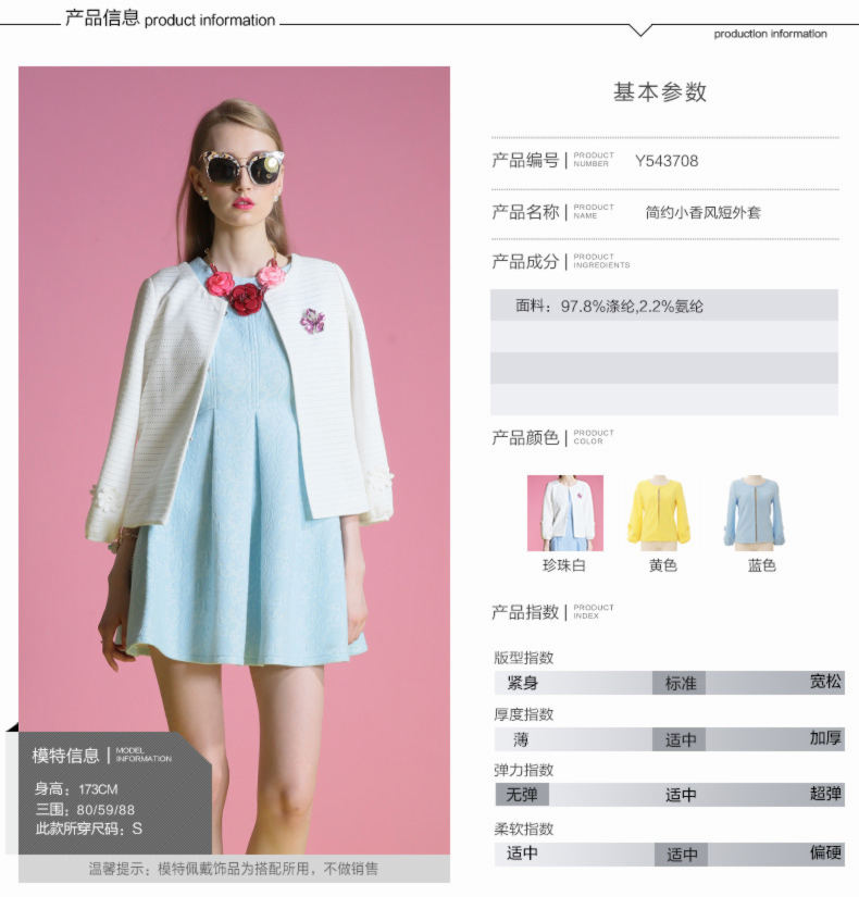 昕薇xivi小香风短外套2016春季新薄款韩版女开衫坎肩白色百搭七分袖外衣Y543708 珍珠白 M