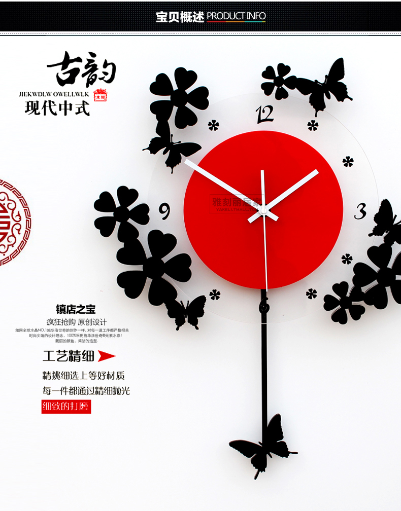 
                                        雅刻丽钟表挂钟客厅静音现代简约田园艺术蝴蝶恋花卧室摇摆石英钟 红色 大号                