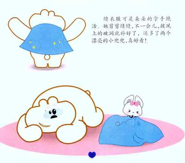捣捣的迷宫 王一梅等 少儿 书籍