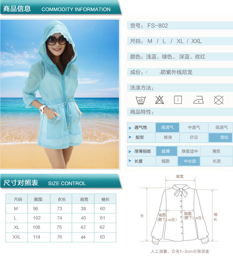 
                                        迈奥里 轻薄透气防晒衣女中长款夏薄外套女连帽户外沙滩 天蓝色 XL-专业                