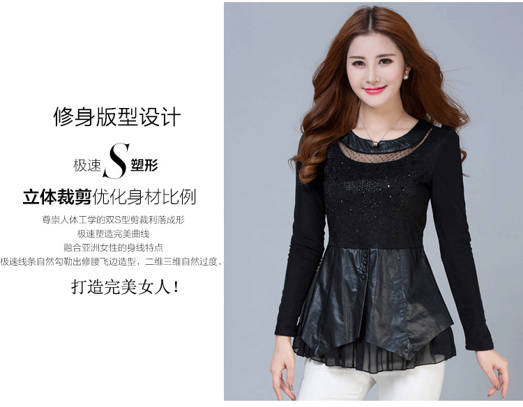 枫之依2015冬季加绒加厚保暖冬装打底衫蕾丝女长袖修身大码新款PU皮拼接上衣F5042 黑色    XXL