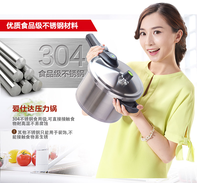 
                                        爱仕达（ASD） 24cm高压锅 阿拉贡304不锈钢压力锅7L电磁炉燃气灶通用QL1824                