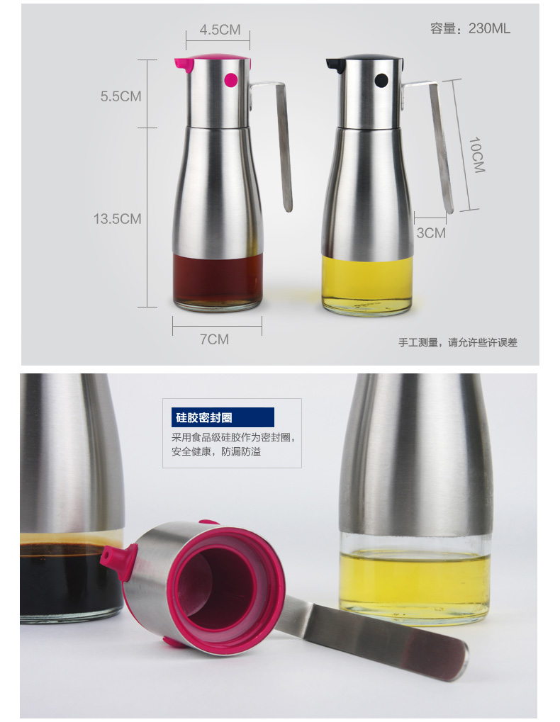 
                                        思淘丽家304不锈钢包玻璃调味瓶防漏油壶 厨房醋瓶酱油瓶调料瓶2只装                