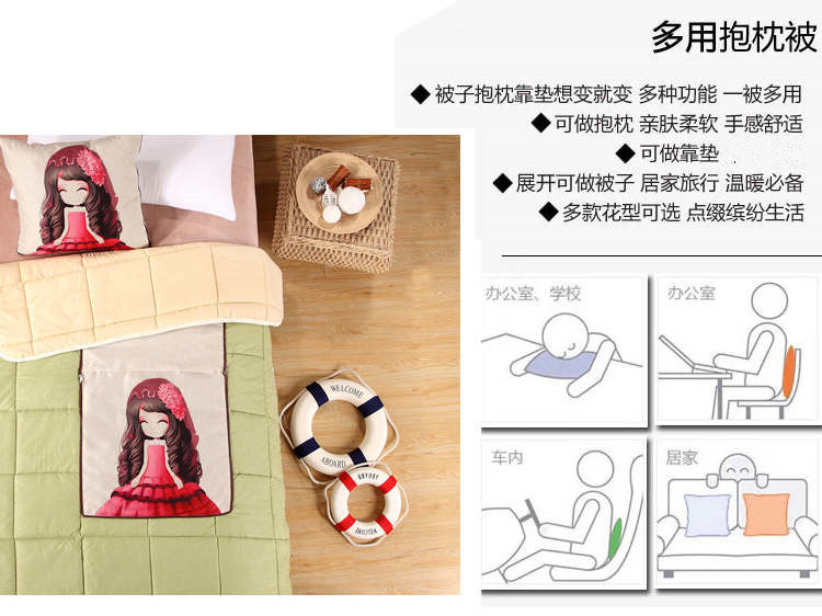 
                                        欣纯家居 多用棉麻抱枕被 汽车办公室两用靠垫45*45cm 天生一对                