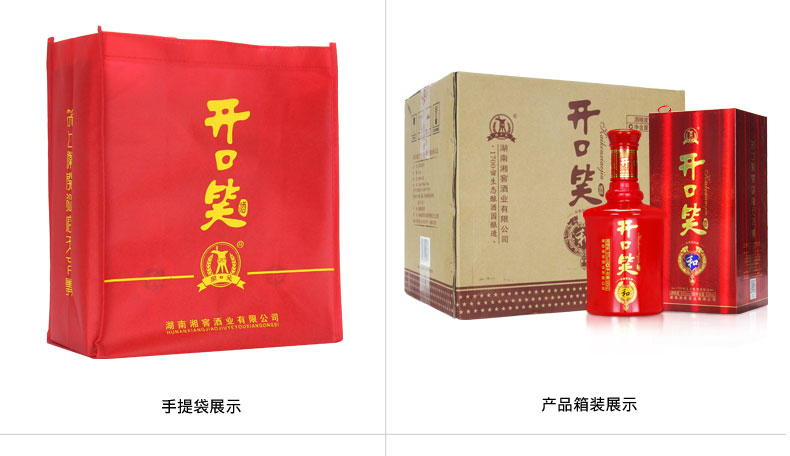 醉仙网开口笑浓香型白酒喜宴婚宴喜酒礼盒装50度和酒500ml单瓶装