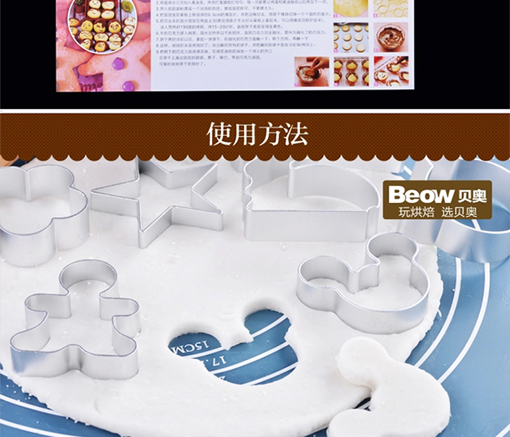 贝奥立体饼干模具套装 慕斯圈 烘焙工具糕点烤箱凤梨酥曲奇10个装 套餐A