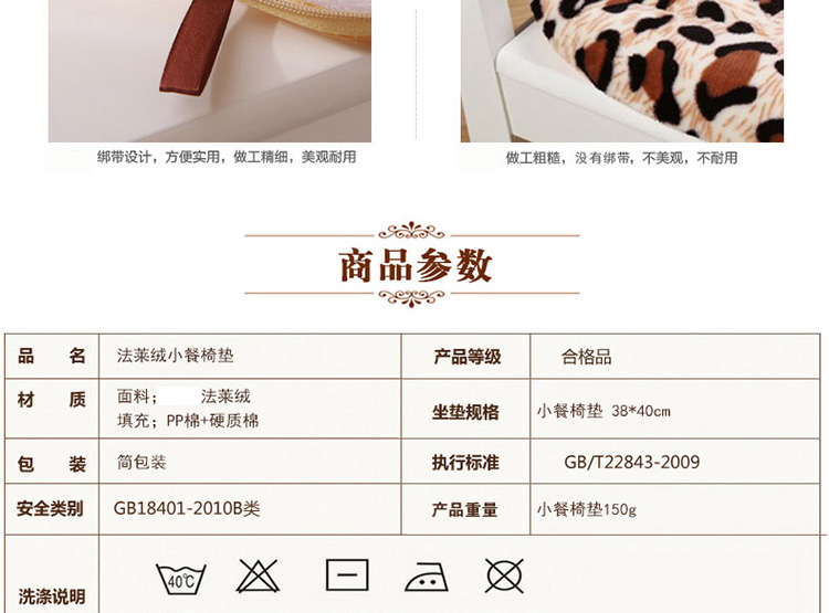 圣榜家纺 法莱绒小方垫 椅垫办公室餐椅垫坐垫棉布艺加厚 保暖透气凳子坐垫 白点豹纹-餐椅垫 38*40cm