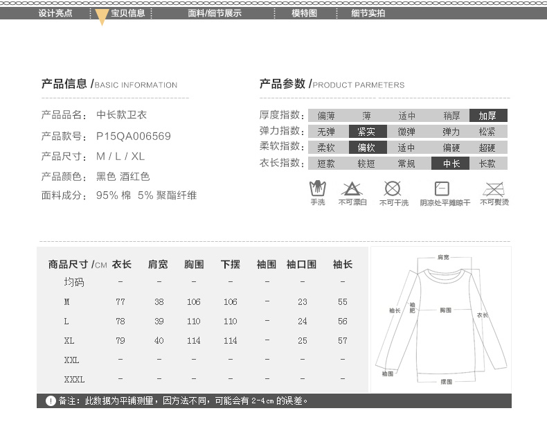 
                                        璞衣 秋季新款 女大码女装 女装韩版长袖中长款加厚卫衣  6569 酒红色A款 M                