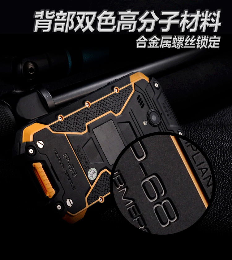 JEASUNG X8 联通3G/移动 三防智能手机 免费对讲  双卡双待 黄色八核版
