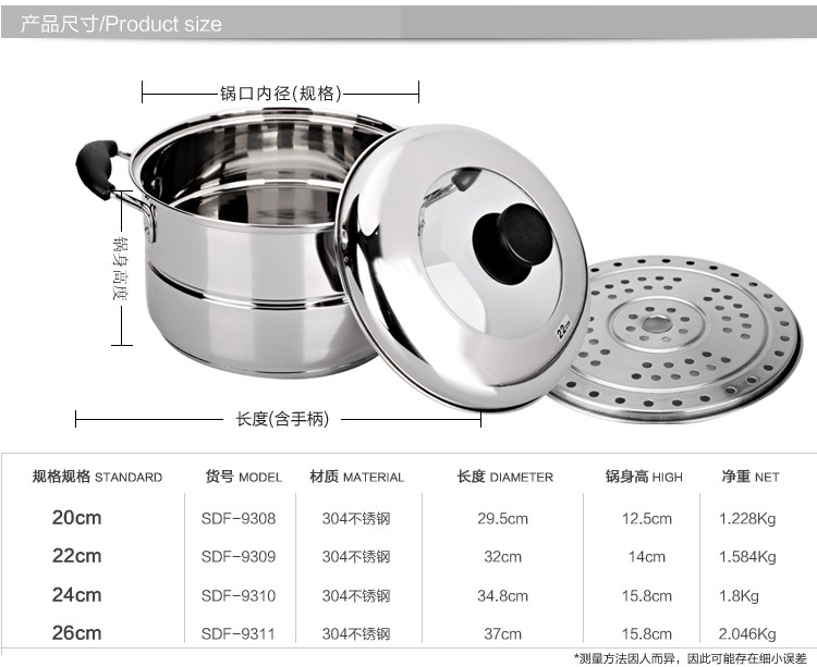 
                                        顺达（SND） 蒸锅304不锈钢组合盖复底多用汤锅单层燃气电磁炉通用锅具26CM                