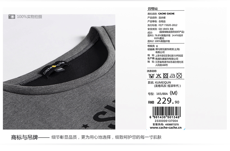 cachecache 2015秋新品 时尚字母接拼长袖连衣裙 2330006137 龙卷风灰137 M