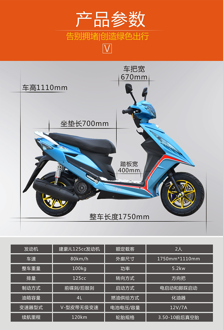 鬼火1代3代125摩托车踏板车助力车跑车125cc发动机战速踏板车街车鬼火