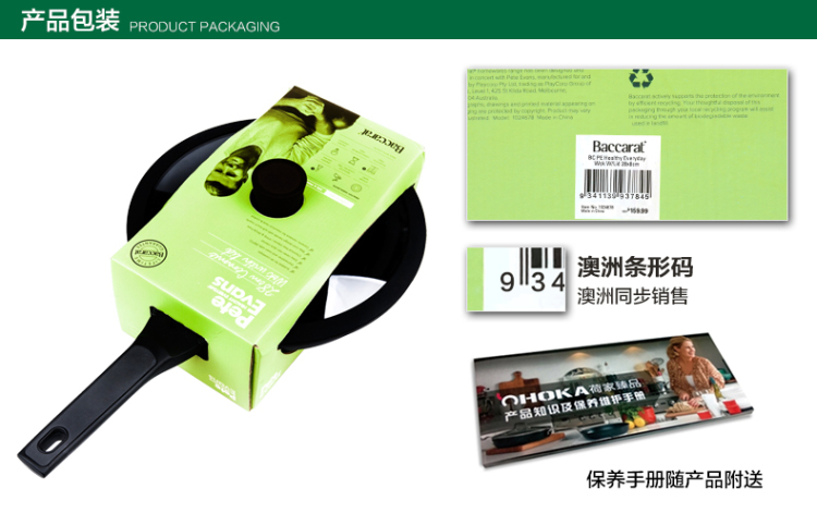 荷家臻品 PETE健康不粘炒锅 GEGG-28