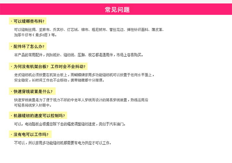蝴蝶JH5209家用台式电动缝纫机 吃厚吃薄带锁边缝纫机