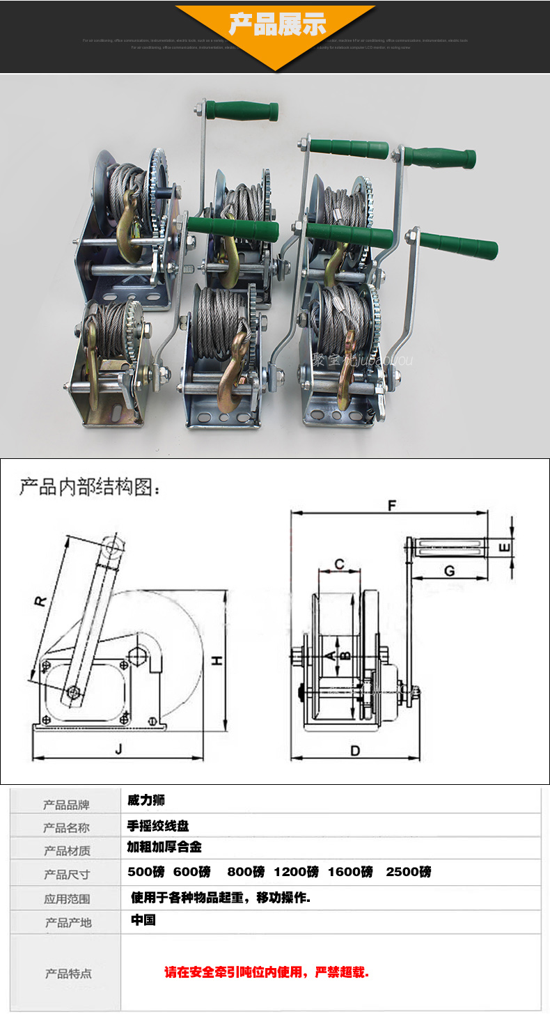 威力狮自锁式手摇绞车手摇绞盘手动绞盘手摇卷扬机带钢丝绳挂钩提升机