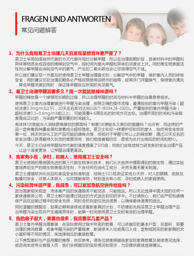 
                                        易卫士 德国进口室内甲醛清除剂强力型套装 新装修除甲醛新家具除味 微生物彻底分解甲醛 母婴安全 聚划算3套(3瓶喷雾+8支雾化剂)                