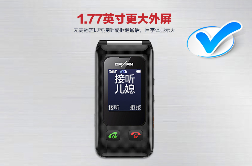 大显（DaXian）DX886 移动/联通2G翻盖老人手机 双卡双待 红色