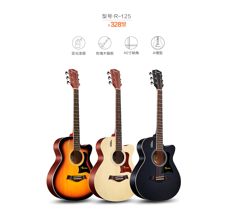 卢森rosen吉他民谣木吉它40寸41寸初学者乐器 r-135黑色 41寸