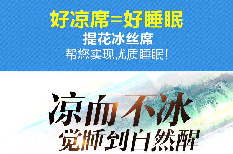 千彩轩家纺冰丝席子夏凉席折叠凉席二三件套单双人席1.2/1.5/1.8 非同凡响-蓝 180*200cm三件套