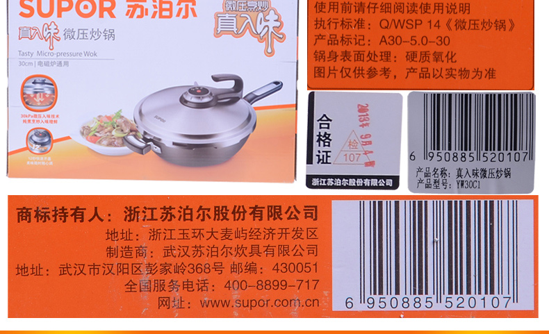 苏泊尔Supor压力炒锅不锈无涂层平底YW30C1微压炒锅多用炒炖蒸多用高压锅 30cm YW30C1