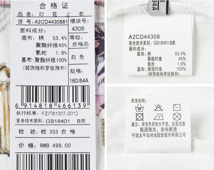 太平鸟女装2015冬装新品印花上衣 A2CD44308 白色 XL