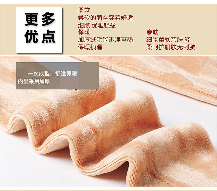 幻薇 加绒保暖裤连裤袜假透肉加厚女士踩脚七彩棉打底裤袜秋冬款长裤 假透肉黑色 均码