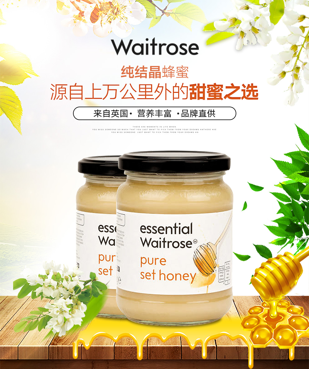 waitrose 英国进口蜂蜜 百花蜂蜜 结晶纯蜂蜜天然原生态 454g*2瓶_ 2