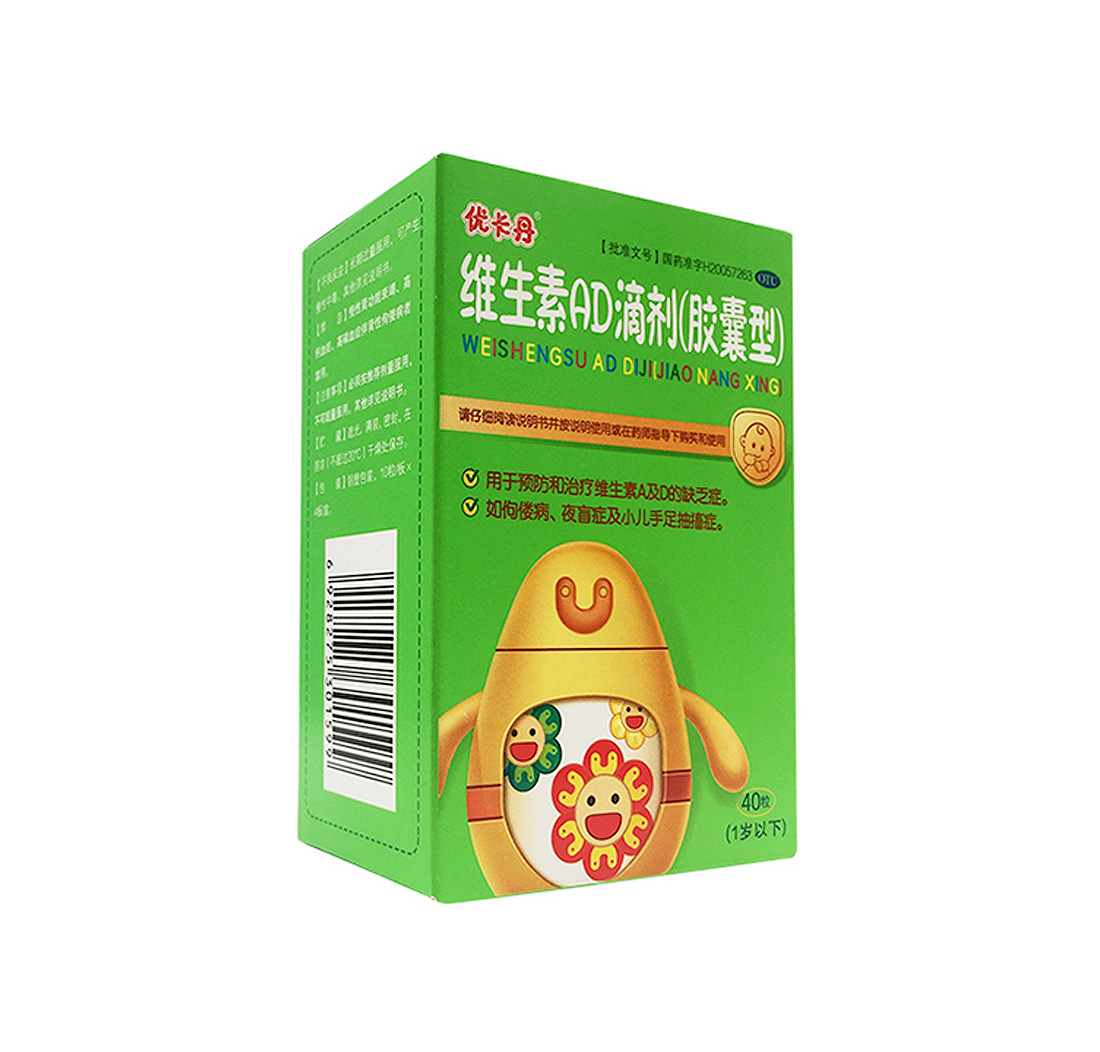 优卡丹 维生素ad滴剂(胶囊型) 40粒/盒 佝偻病夜盲