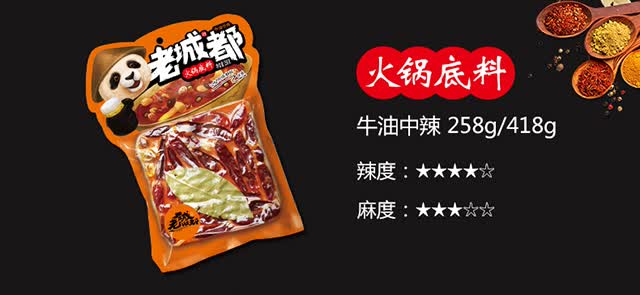 老城旧都手工牛油火锅底料258g 四川特产麻辣烫串串香香锅调味料年货