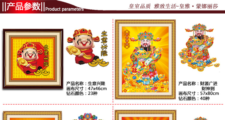 钻石绣十字绣客厅新款圆钻钻石画5D魔方钻 财源广进财神到