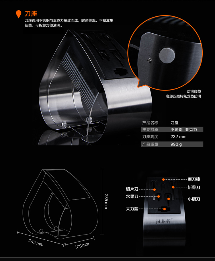 汪吾铨不锈钢亚克力座菜刀套装刀具套装厨房刀具组合厨房七件套金刚狼JGL-T7